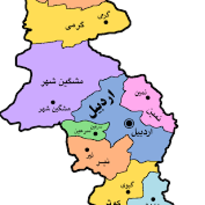 استان اردبیل