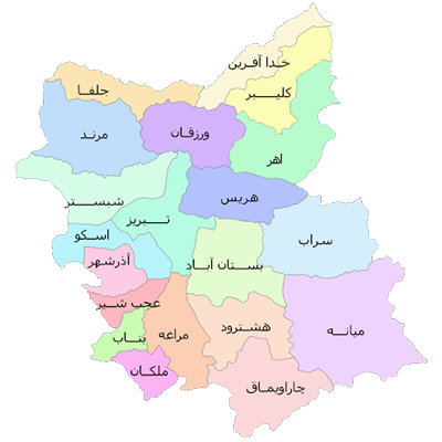 استان آذربایجان شرقی